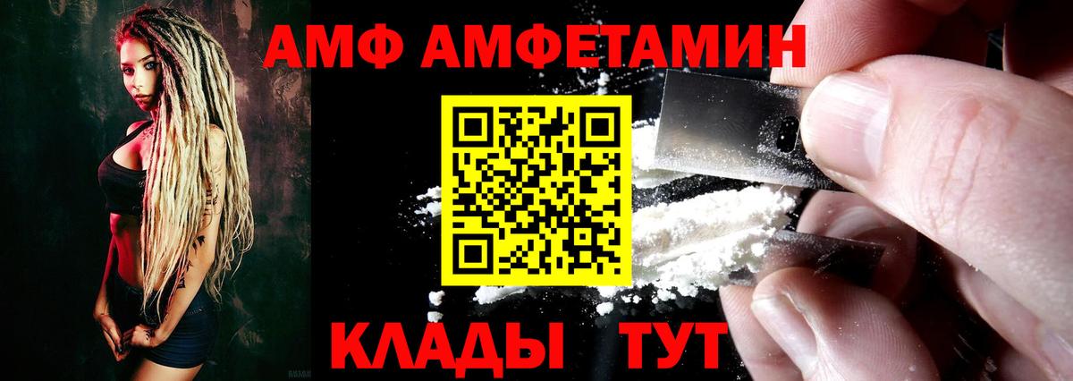 АМФ Розовый Кохма