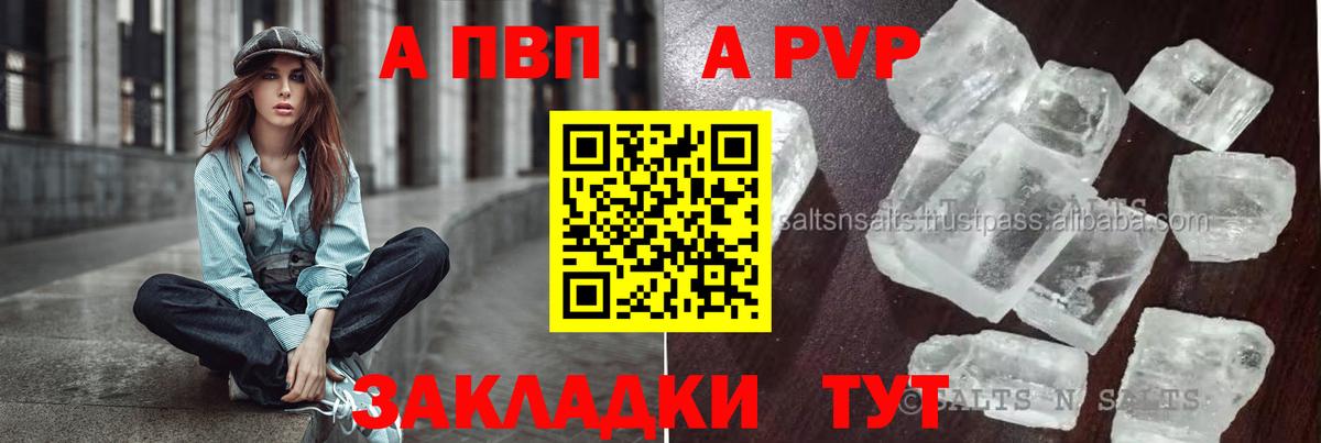 Alpha PVP VHQ  A PVP кристаллы  даркнет сайт  Alpha-PVP мука  Вход с VPN  Кохма 