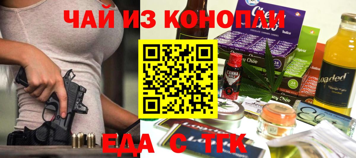 Еда ТГК марихуана  Вход с VPN  Кохма 