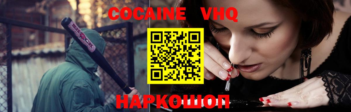 Кохма  Кокаин 98%  Кокаин 97%  Вход с VPN 