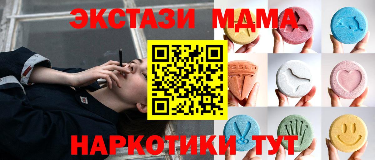 Экстази XTC Кохма