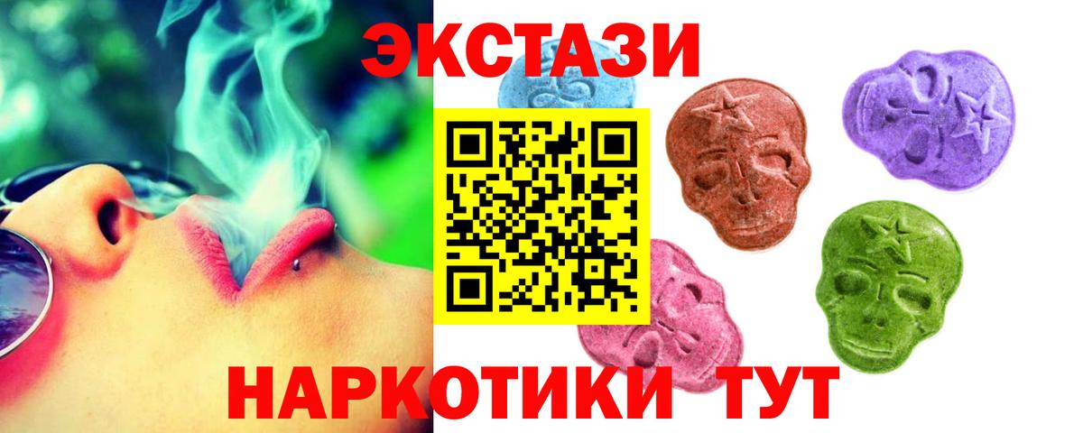 Кохма  Ecstasy DUBAI  Экстази Philipp Plein  купить  цена  Вход с VPN  Экстази 