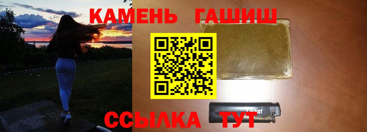 Гашиш индика сатива  ГАШИШ  Кохма  Вход с VPN  ГАШ Cannabis 