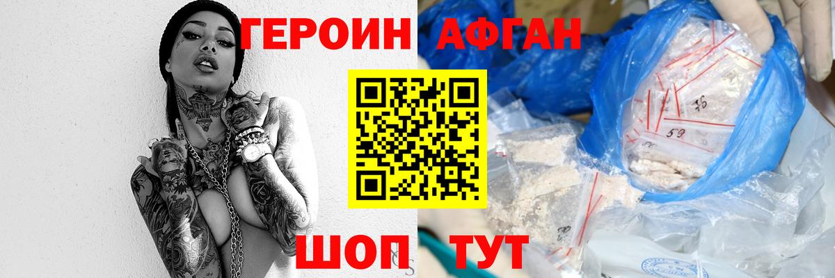 ГЕРОИН  ГЕРОИН хмурый  Вход с VPN  Кохма 