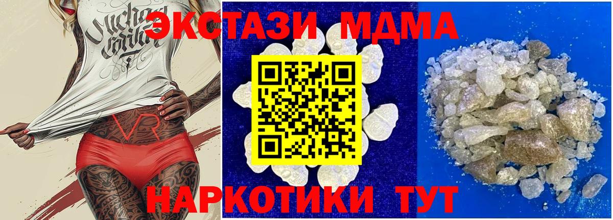 Кохма  MDMA молли  Вход с VPN  MDMA кристаллы 
