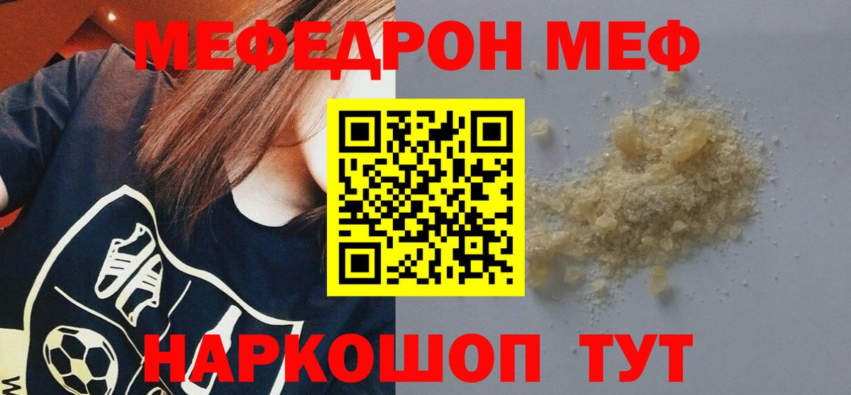 Меф мука Кохма