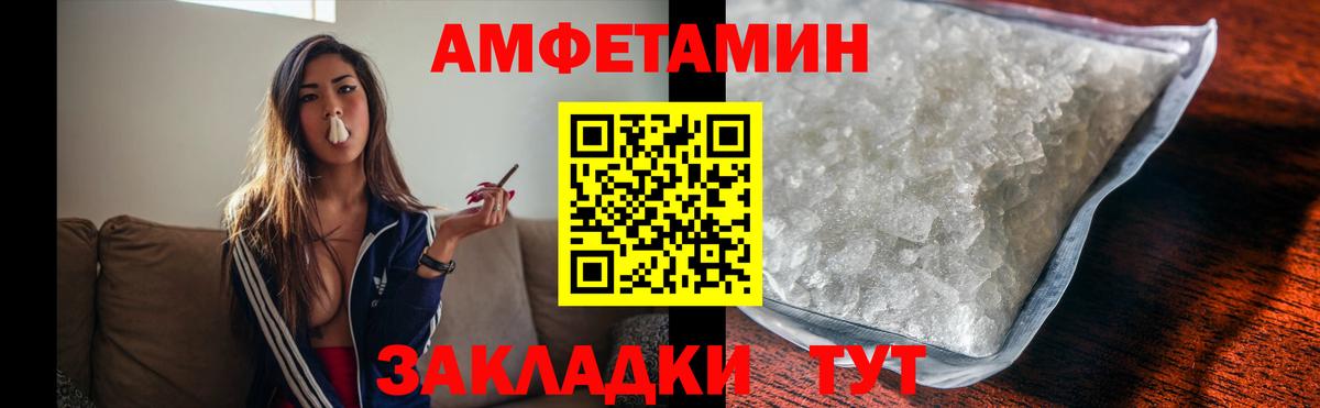 МЕТАМФЕТАМИН пудра Кохма