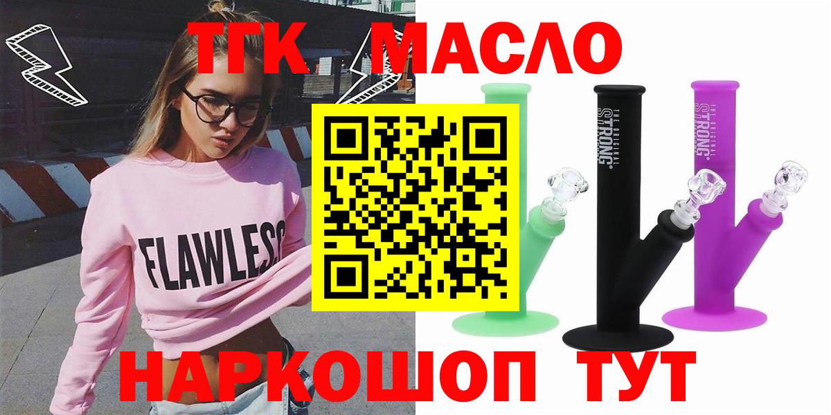 Кохма  продажа наркотиков  Вход с VPN  hydra рабочий сайт  Дистиллят ТГК вейп 