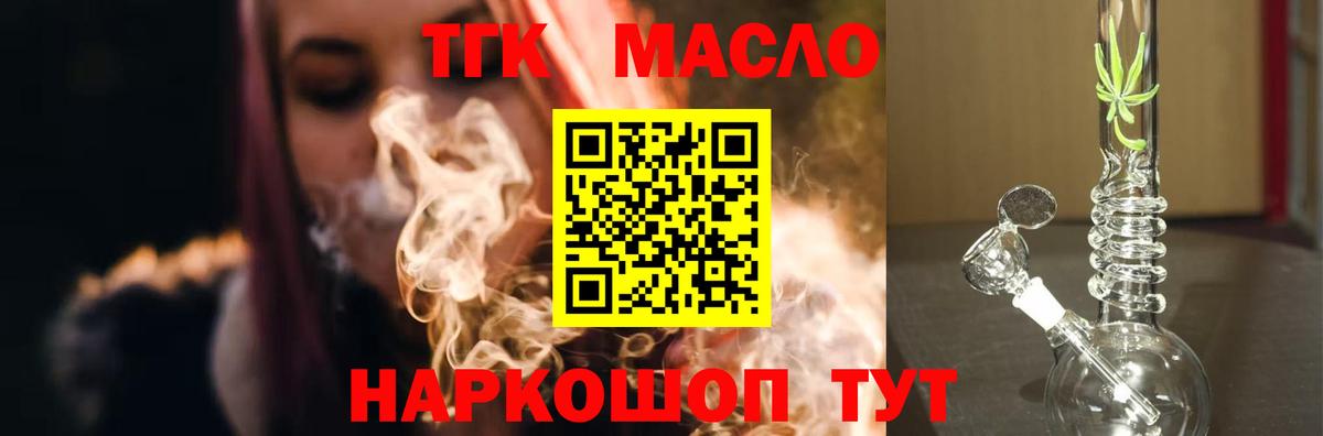 ТГК вейп Кохма